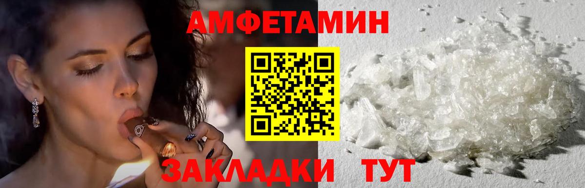 АМФЕТАМИН Premium Елабуга