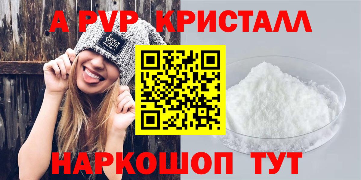 Alpha PVP VHQ Елабуга