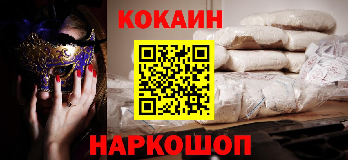 Кокаин Боливия  Вход с VPN  Елабуга 