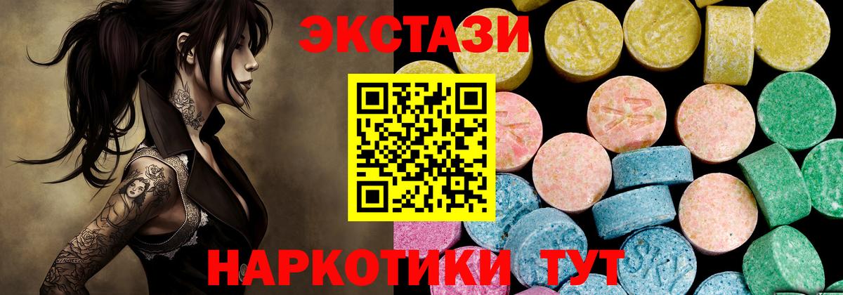 Ecstasy Дубай Елабуга