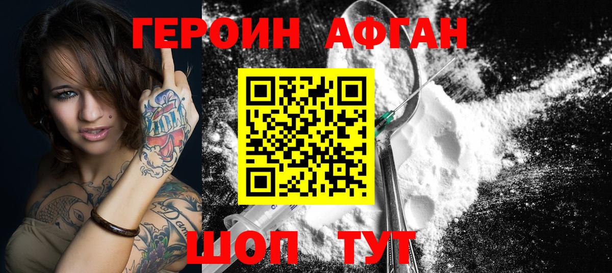 Елабуга  Героин гречка  Вход с VPN 