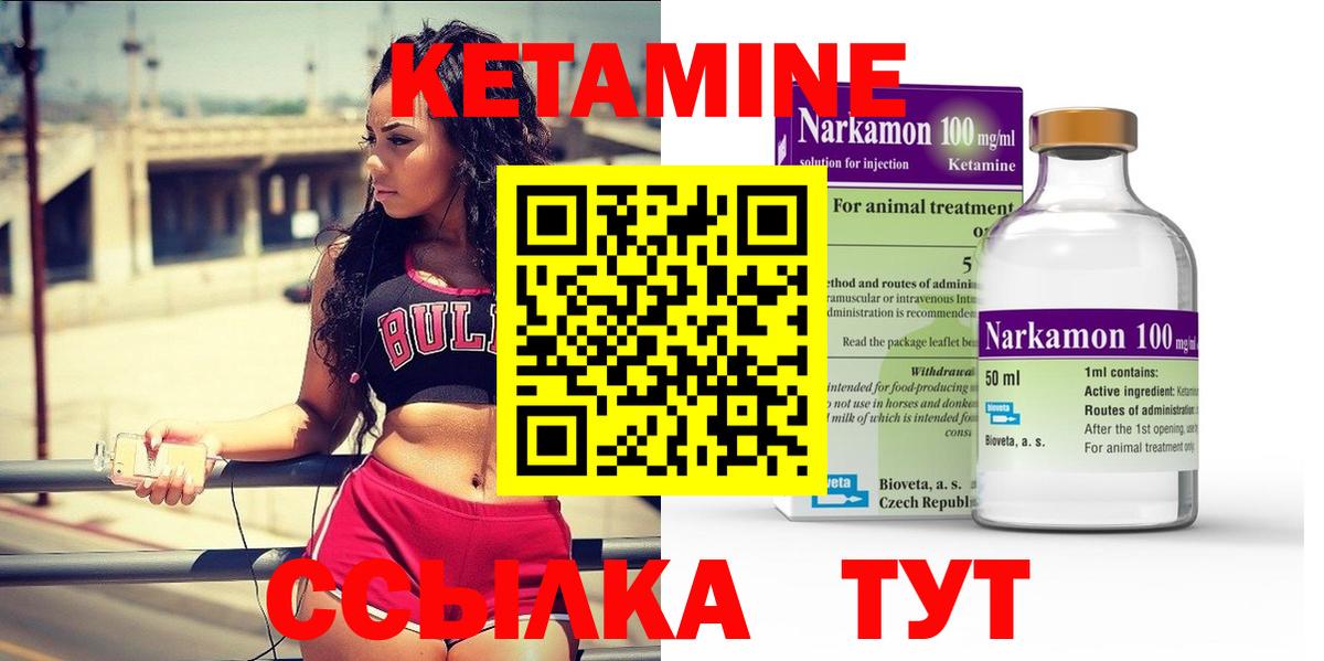 Кетамин VHQ  Вход с VPN  Елабуга  Кетамин VHQ 