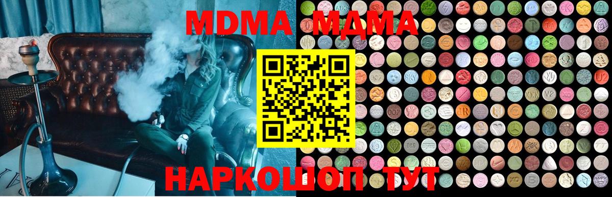 Елабуга  MDMA  Вход с VPN  МДМА crystal 