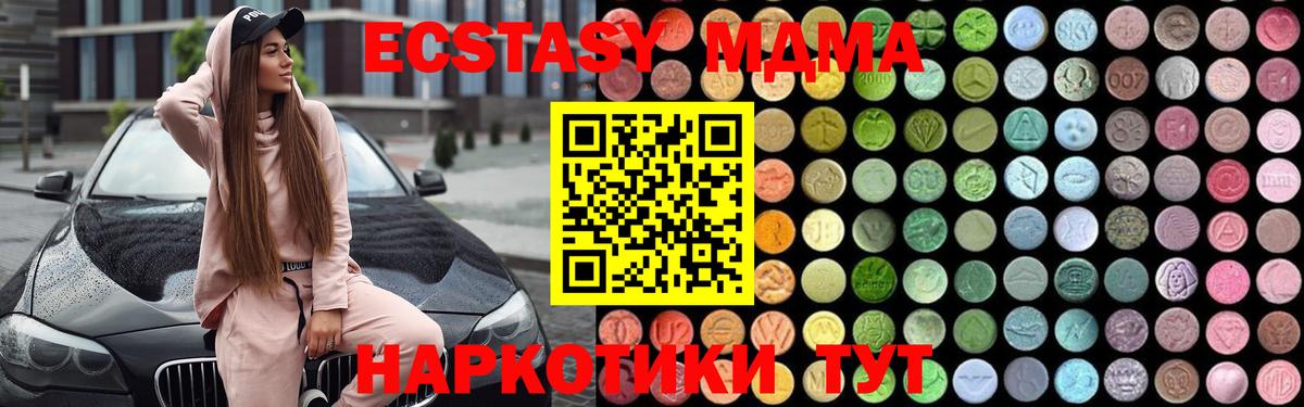 МДМА молли Елабуга