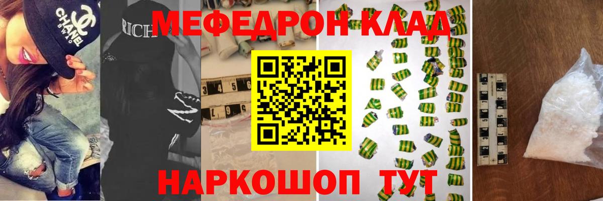 Меф мука  МЯУ-МЯУ кристаллы  Елабуга  МЕФ  Вход с VPN  МЕФ 