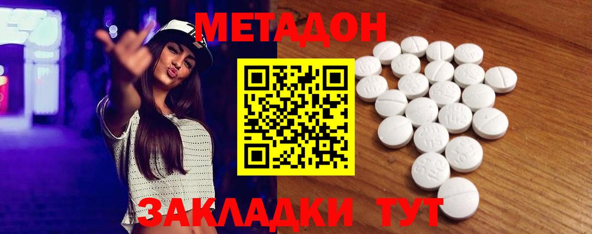 Метадон мёд  Вход с VPN  гидра как зайти  Елабуга 