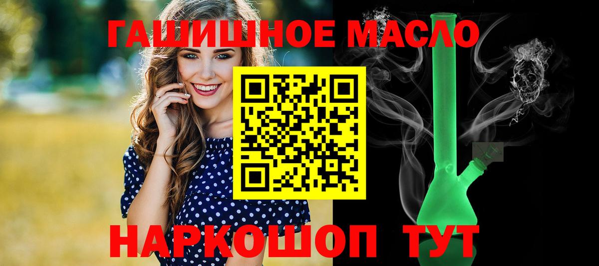 Дистиллят ТГК Wax  Вход с VPN  Елабуга  блэк спрут как зайти  Дистиллят ТГК гашишное масло 