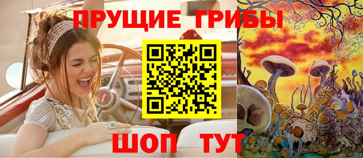 Галлюциногенные грибы MAGIC MUSHROOMS Елабуга