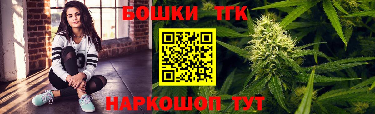 Бошки Шишки семена  Вход с VPN  МАРИХУАНА гибрид  Елабуга  Бошки Шишки индика 